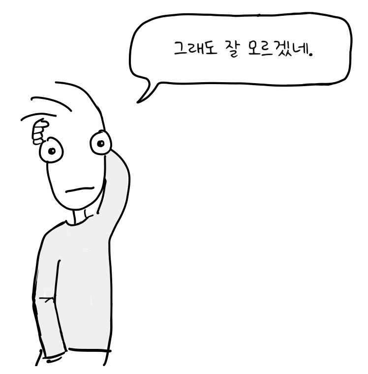 발표자가 여전히 이해하지 못한 표정으로 머리를 긁적인다.